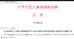 5項壓縮機國際標準正式發布，2022年7月1日起實施